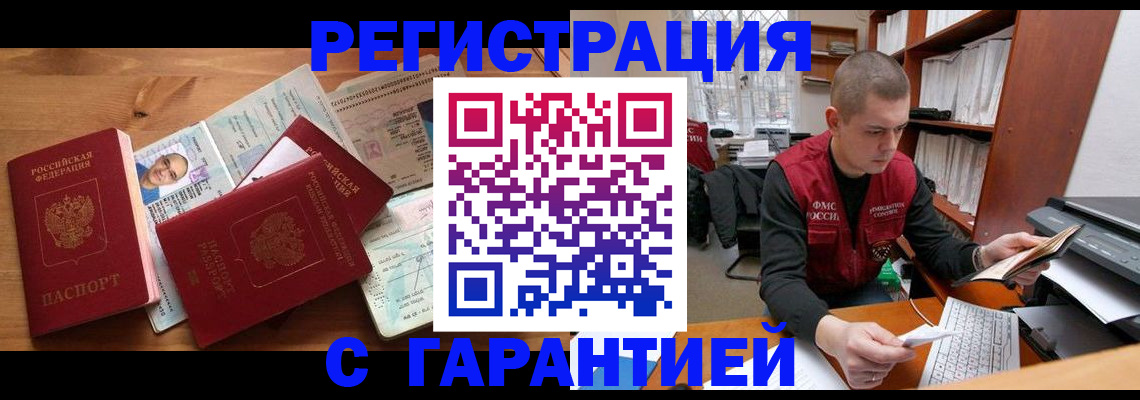 прописка для военкомата в Слободской