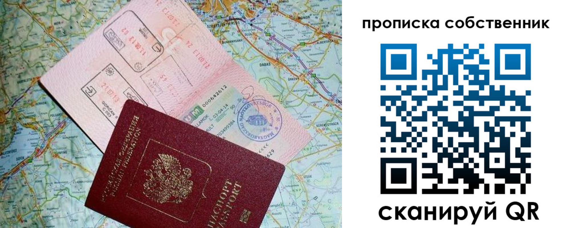 прописка паспорт в Слободской