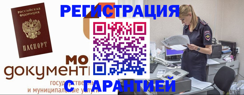 прописка гарантия в Слободской
