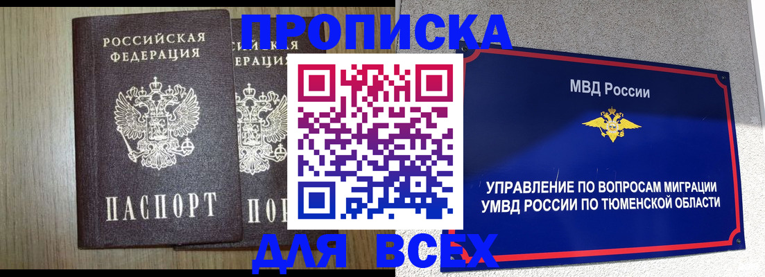 временная регистрация госуслуги в Слободской