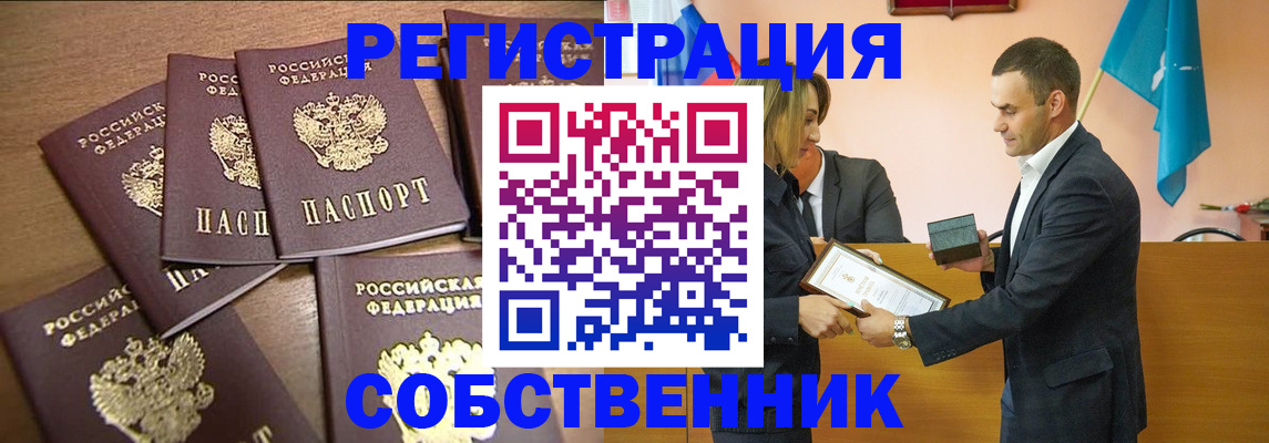 прописка для военкомата в Слободской